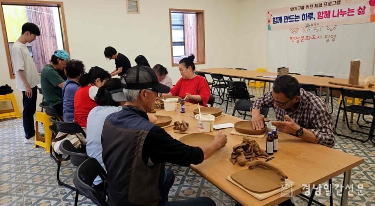 고독사 예방을 위한 ‘함께 만드는 하루, 함께 나누는 삶’ 체험 프로그램 운영 장면