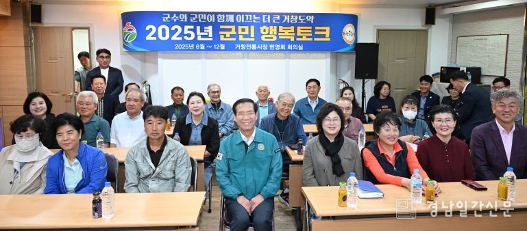 10월 군민 행복토크 개최