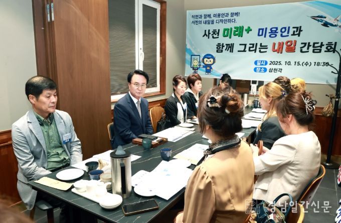 (사)대한미용사회경남지회 사천시지부와 소통 간담회