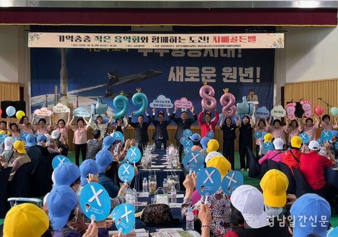 음악과 퀴즈로 치매 인식 개선