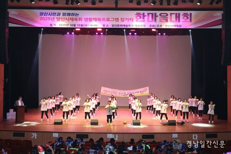 생활체육 프로그램 참가자 한마음대회