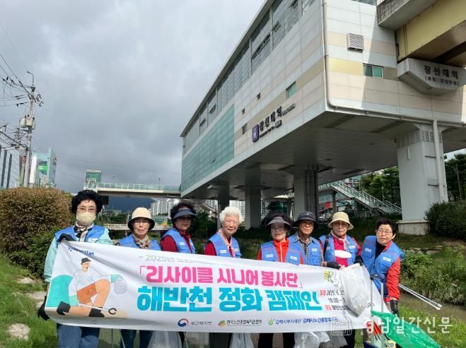 해반천 환경정화 활동 단체사진