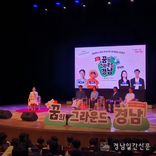 토크콘서트창녕편