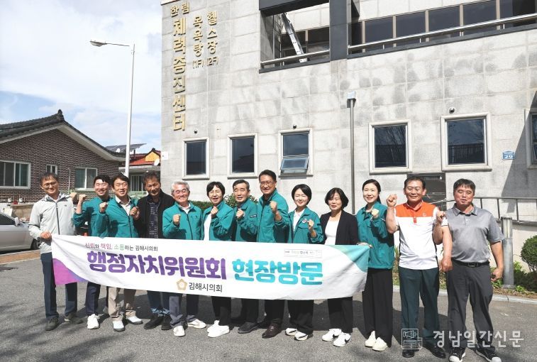 김해시의회 행정자치위원회 현장방문(한림체력증진센터)