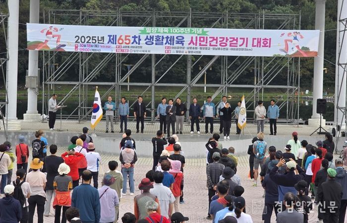 - 안병구 밀양시장이 18일 삼문동 밀양강변 둔치 일원에서 열린 제65차 생활체육 시민건강걷기대회에서 인사말을 하고 있다.