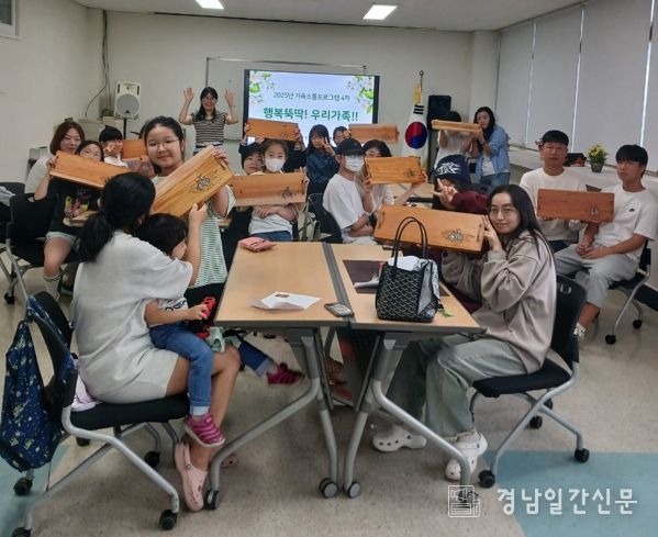 사천시 청소년상담복지센터, 가족소통프로그램 ‘행복뚝딱! 우리가족!!’ 운영