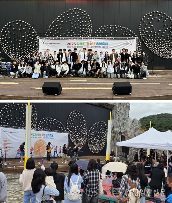 청소년음악축제