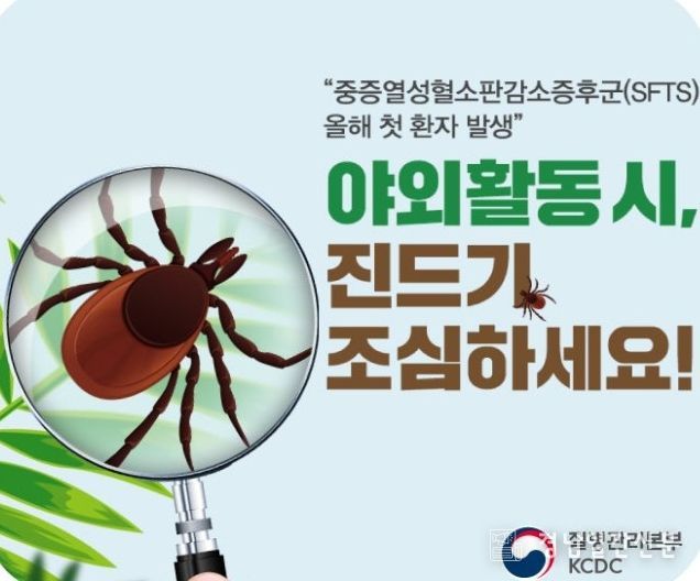 “가을철 야외활동 시 “진드기 주의하세요”
