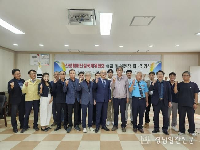 산청황매산철쭉제위원회, 위원장 이취임식