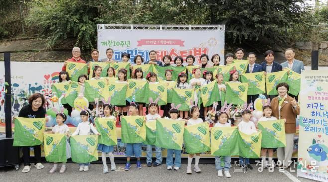합천군육아지원센터, 개관 10주년 기념 '패밀리 페스티벌' 개최