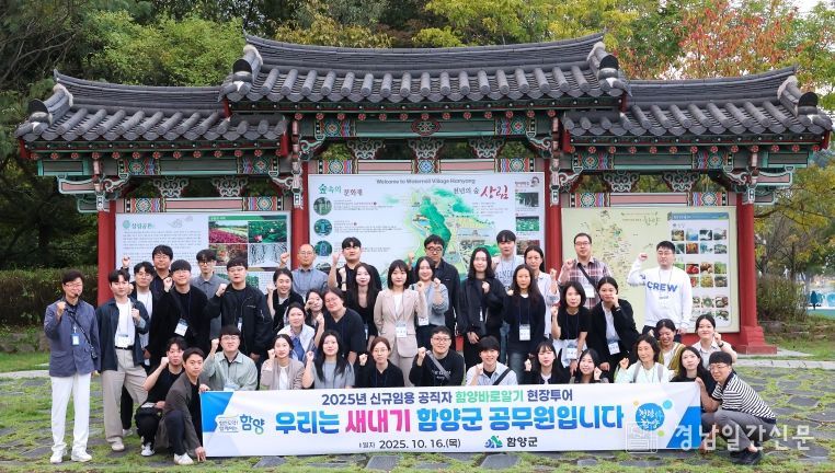 함양군 2025년 신규공무원 자체교육