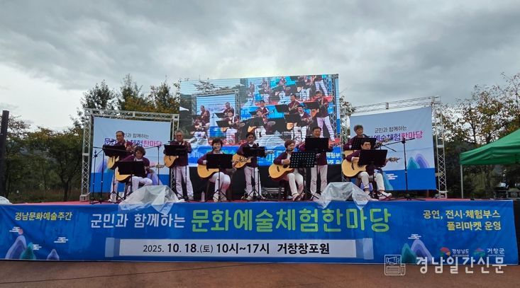 2025 경남도민의 날 기념 문화예술체험한마당 성료