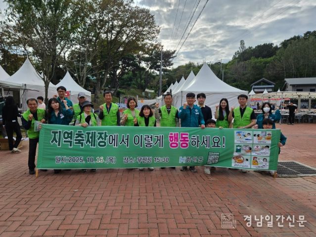 함안군, 10월 안전점검의 날 유관기관 합동 캠페인