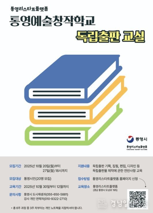 독립출판교실’수강생 모집