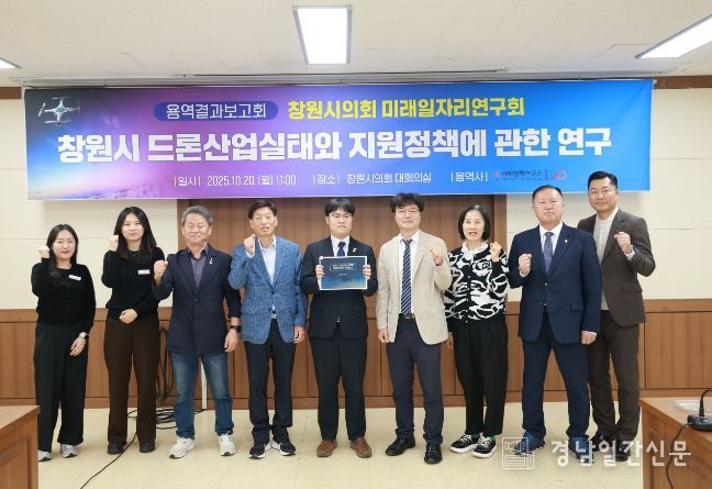 창원특례시의회 미래일자리연구회