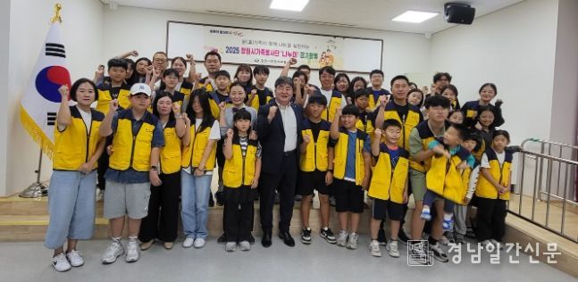 창원시 가족봉사단 나누미, 재난안전 체험 교육