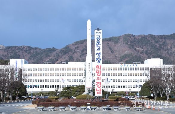 경상남도청