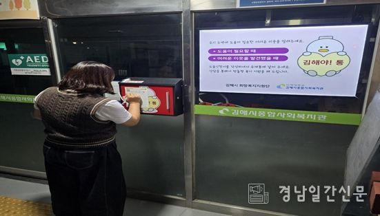 김해야! 통 설치