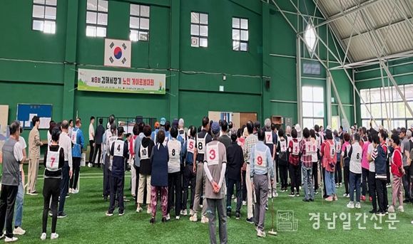 노인 게이트볼대회(25.9.27.)