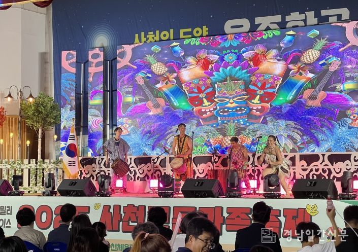 2025 사천모든가족축제, 특별한 추억과 즐거움 선사