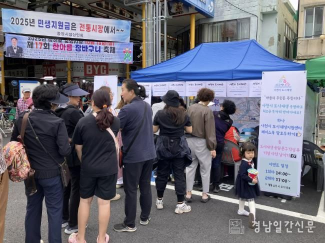 사천시, 도시재생 팔포상권 브랜딩 활성화사업