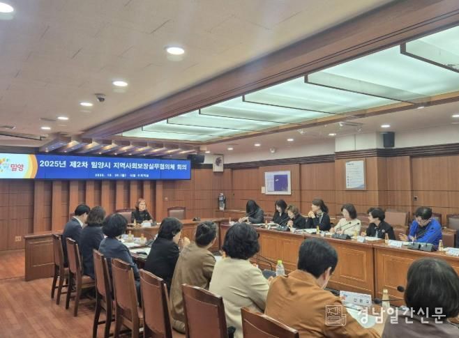 제9기 밀양시 지역사회보장 실무협의체 회의 개최
