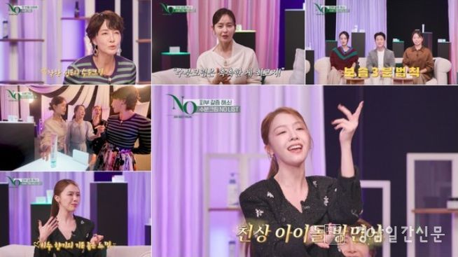 (사진제공 = ‘진서연의 NO’)