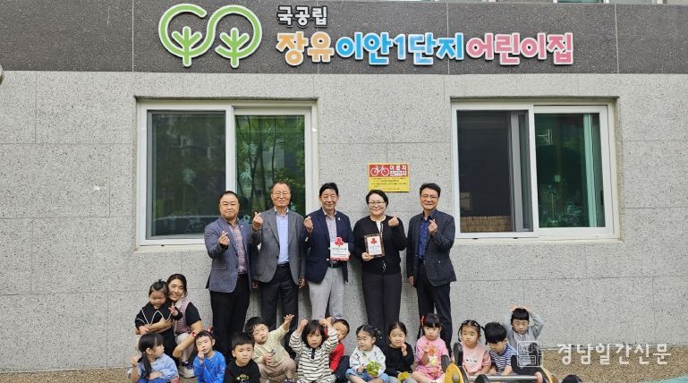 김해시장애인종합복지관, 착한가게 241호점 ‘장유이안1단지어린이집’ 현판 전달식
