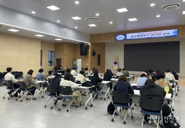 2025년 거제어린이축제 놀이체험부스 참가자교육