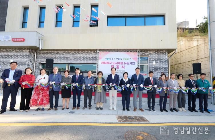 통영바다를 품은 언덕마루, 정량지구 도시재생 뉴딜사업 준공식 개최