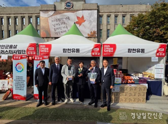 합천군, ‘2025년 전국농어촌지역군수협의회 지역상생직판행사 참가