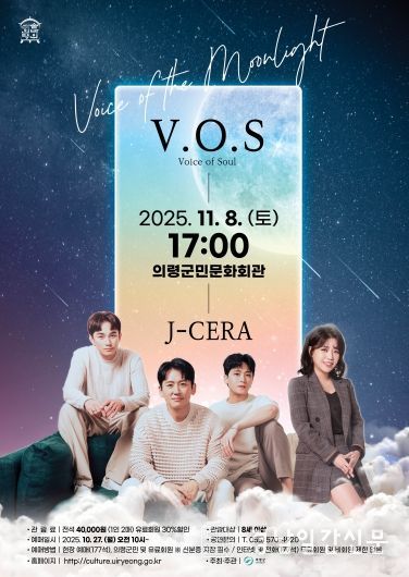 V·O·S J-CERA 콘서트
