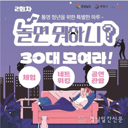 통영 죽림 만남의 광장, 청년 슬세권 문화공간으로 활기