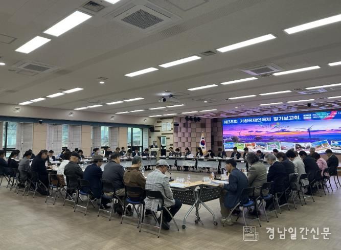 제35회 거창국제연극제 평가보고회 개최