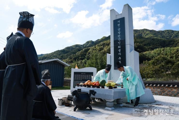 산청군, 시천·삼장 민간인 희생 사건 합동위령제