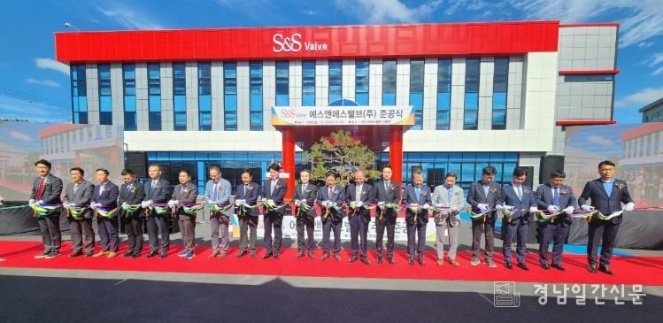 진주에 ‘에스앤에스밸브㈜’ 신설공장 준공