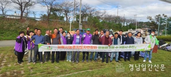 김해시농촌지도자연합회, 영농폐기물 수거행사 실시