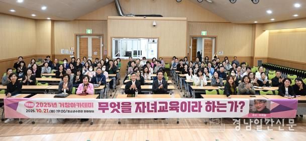 이재철 목사와 함께하는 159회 거창아카데미 성료