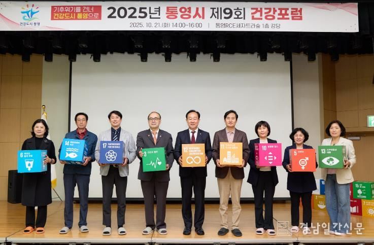 기후 위기를 건너 건강도시 통영으로!
