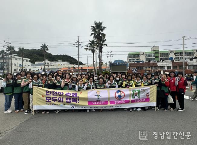 통영시 10월 안전점검의 날 캠페인 실시