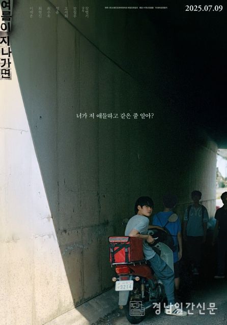 '여름이 지나가면' 장병기 감독