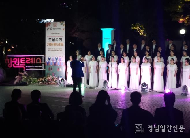 창원시립합창단,‘도심 속의 가든 콘서트’개최
