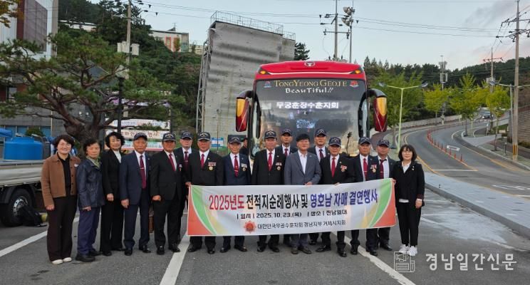 무공수훈자회 거제시지회, 동서화합 평화통일 국민대회 참석