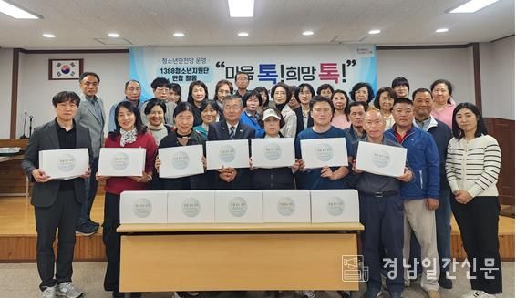 김해시, 2025년 1388청소년지원단 총회 및 연합활동 개최