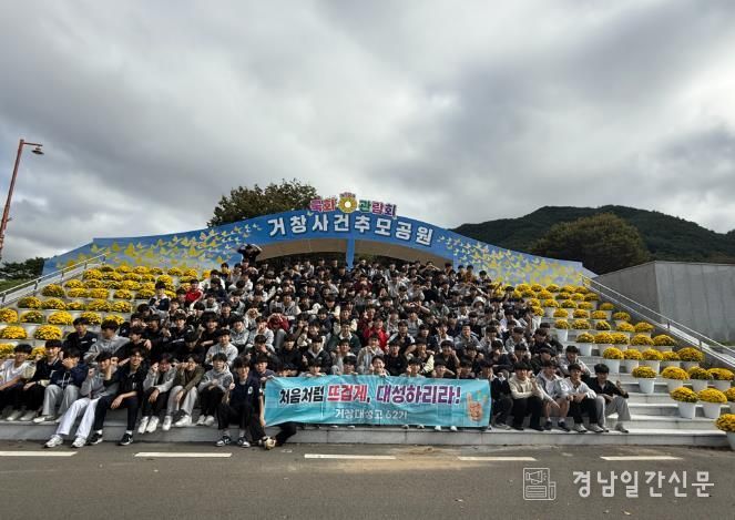 거창대성고 1학년