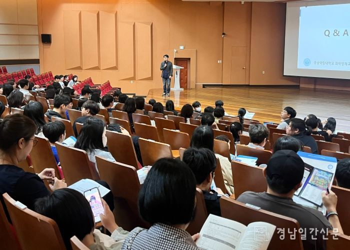 경상국립대학교(GNU) 과학영재교육원은 10월 18일 가좌캠퍼스 예술관 콘서트홀에서 ‘2026학년도 신입생 모집 입시설명회’를 개최했다.