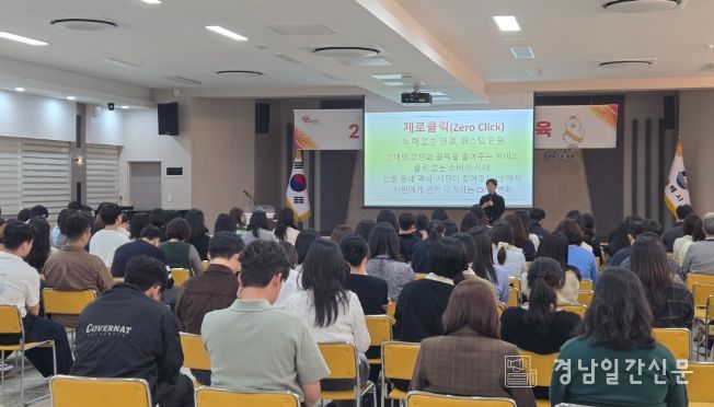 ‘민원 응대력’ 향상 직원 친절교육