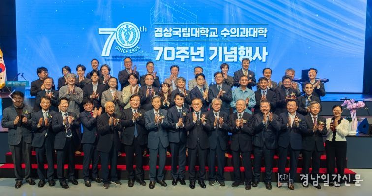 경상국립대학교(GNU) 10월 23일 오후 5시 칠암캠퍼스 100주년 기념관에서 ‘70년 개척의 자부심, 100년을 향한 새로운 비상’이라는 슬로건으로 ‘경상국립대학교 수의과대학 70주년 기념행사’를 개최했다.