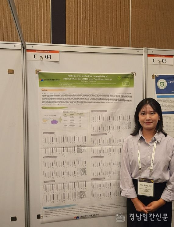 (재)사천시미생물발효재단 국제학술대회에서 토착미생물 연구성과 3건 발표