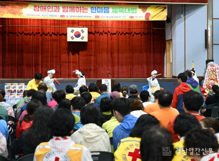 장애인과 함께하는 한마음 체육대회